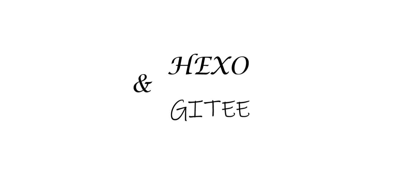 用Hexo&Gitee快速搭建个人博客
