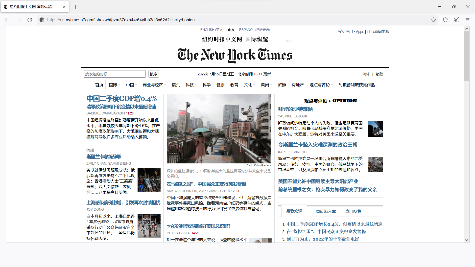 纽约时报